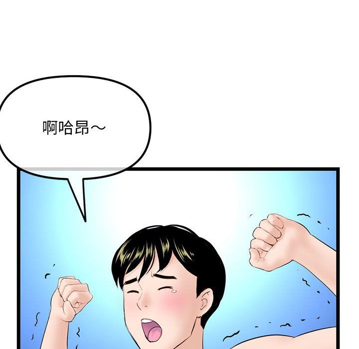 深夜网吧最终话