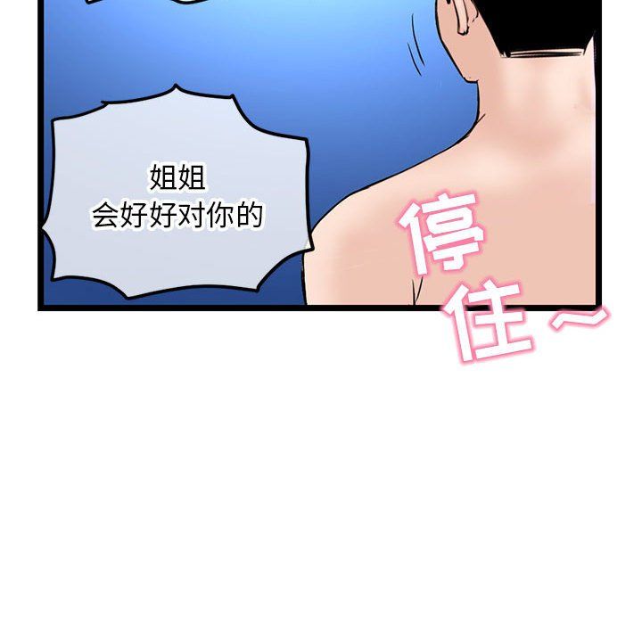 深夜网吧最终话