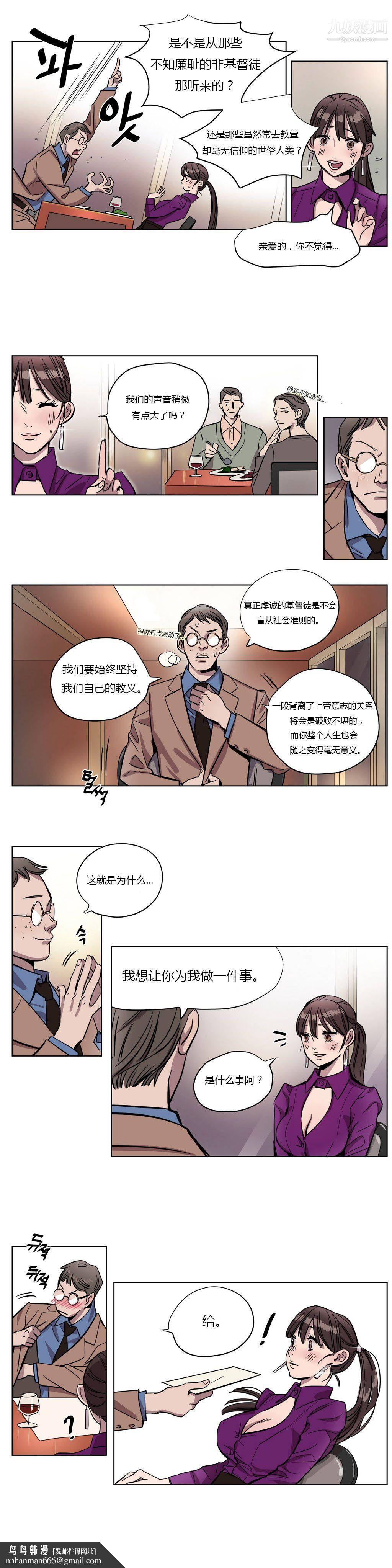 赎罪营01-74正传+外传第03话