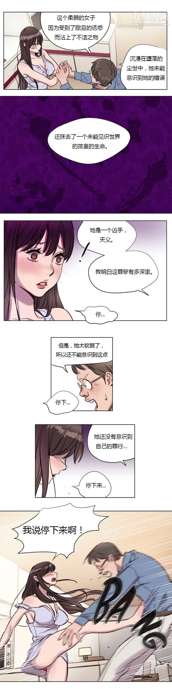 赎罪营01-74正传+外传第05话