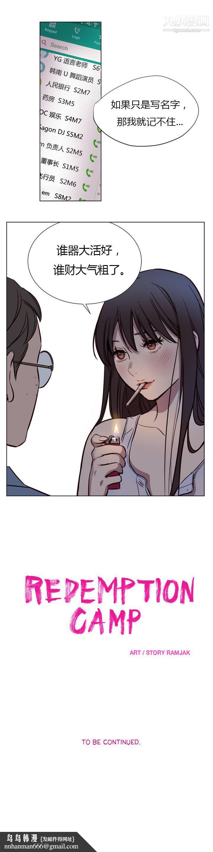 赎罪营01-74正传+外传第05话