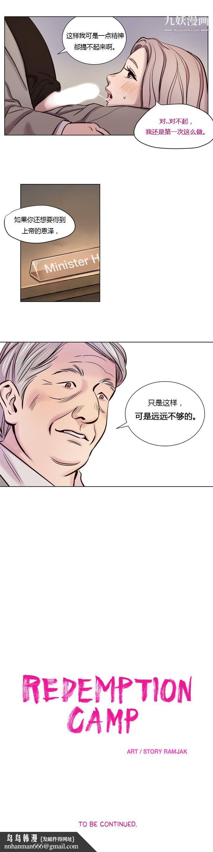 赎罪营01-74正传+外传第06话