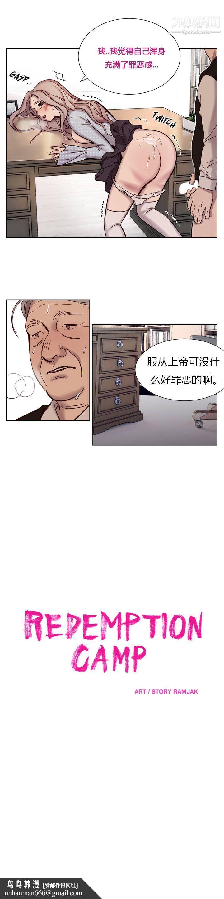 赎罪营01-74正传+外传第07话