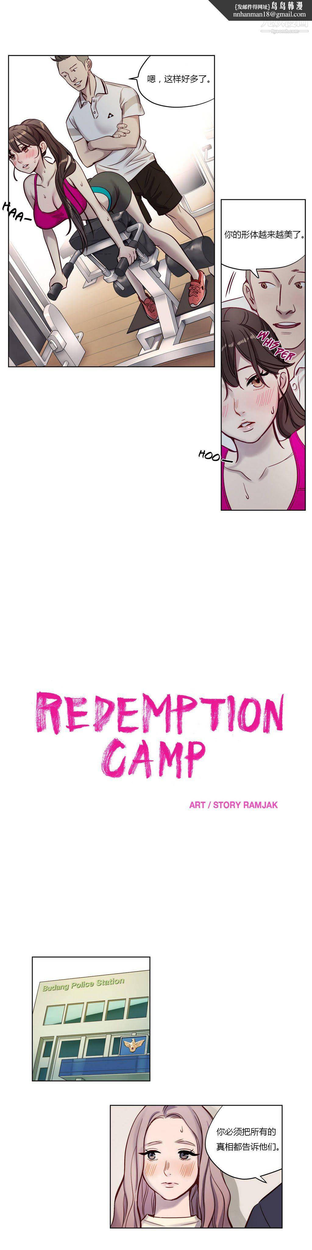 赎罪营01-74正传+外传第09话