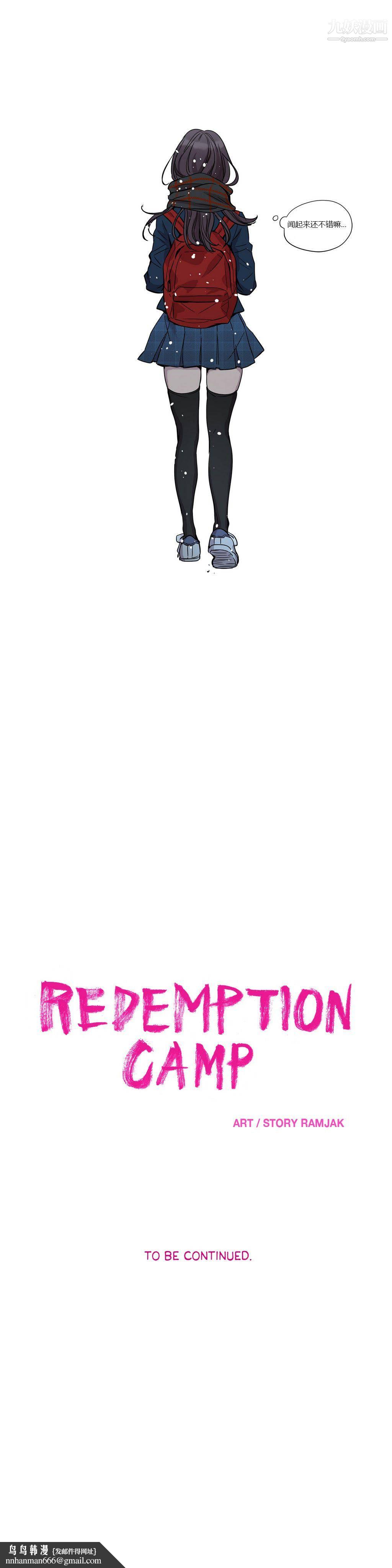 赎罪营01-74正传+外传第12话