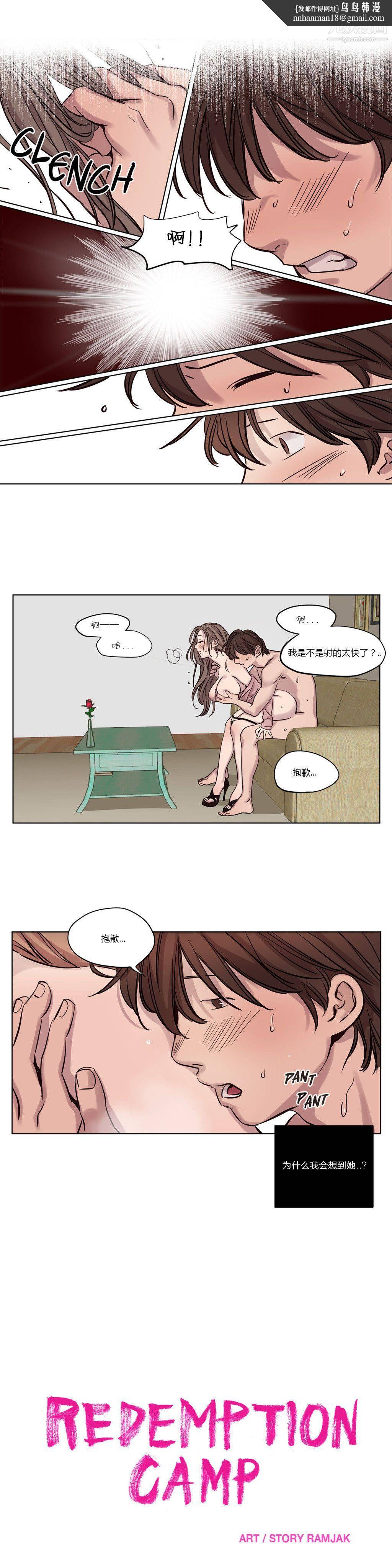 赎罪营01-74正传+外传第15话