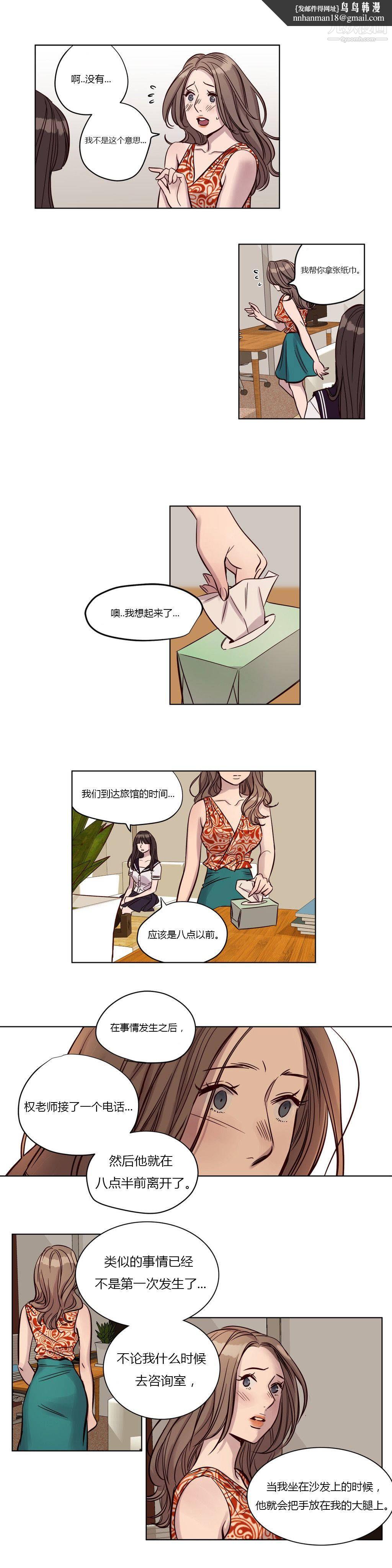 赎罪营01-74正传+外传第19话