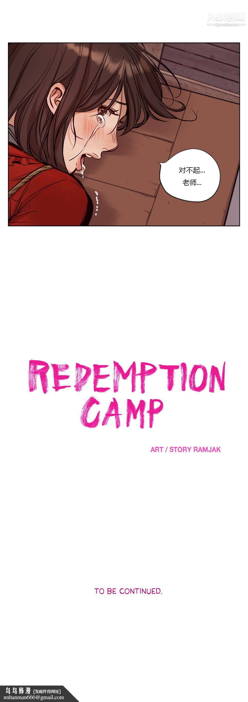 赎罪营01-74正传+外传第19话