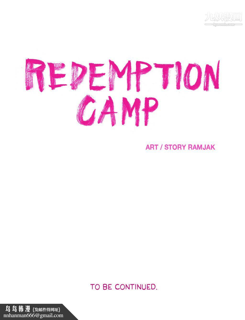 赎罪营01-74正传+外传第21话