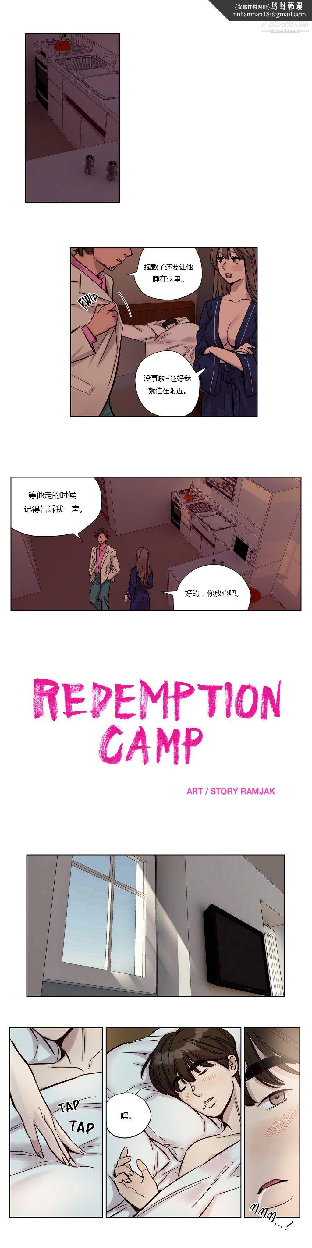 赎罪营01-74正传+外传第23话