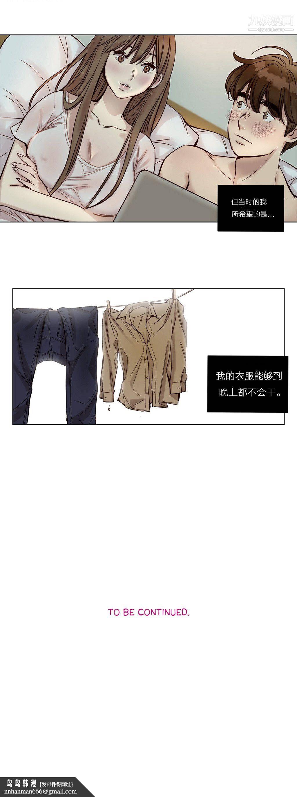 赎罪营01-74正传+外传第23话