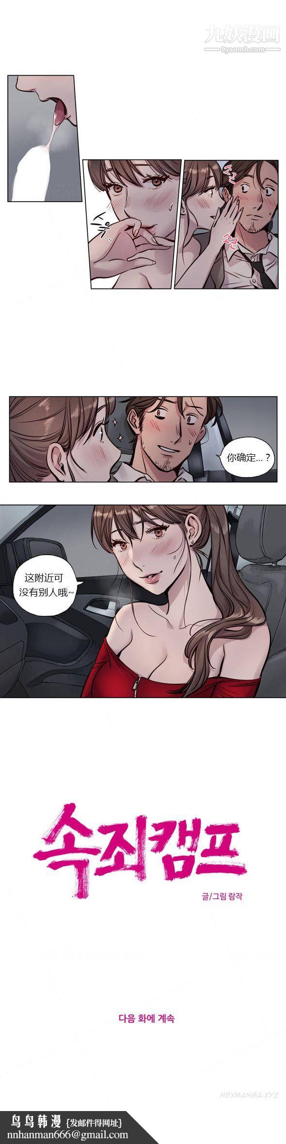 赎罪营01-74正传+外传第28话