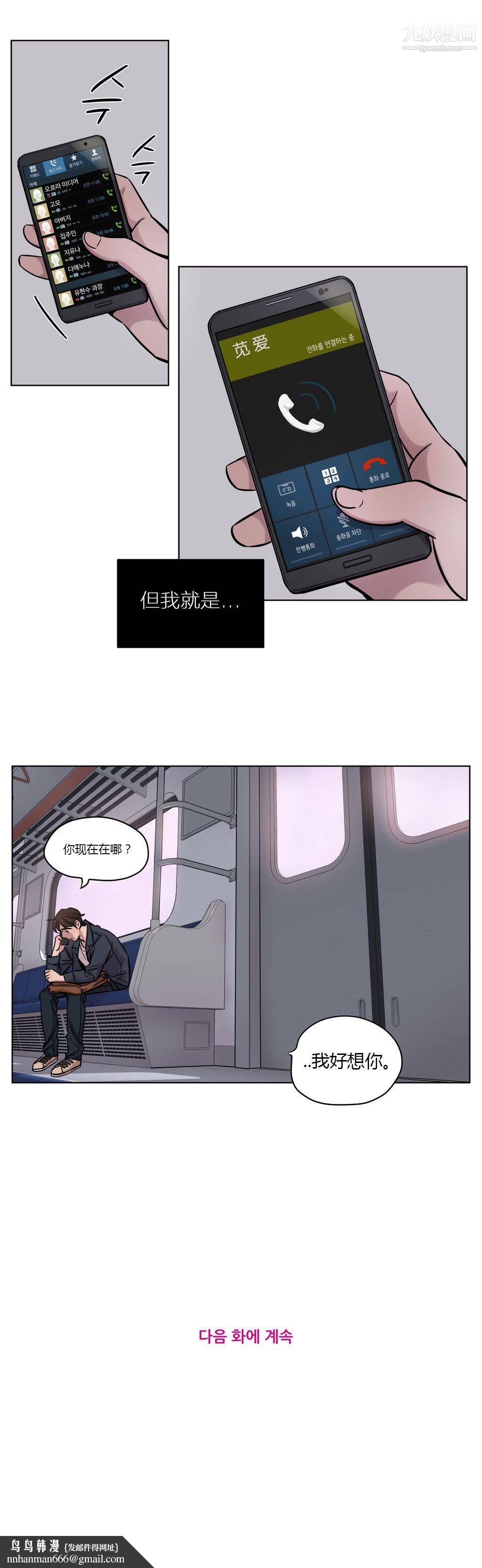 赎罪营01-74正传+外传第31话