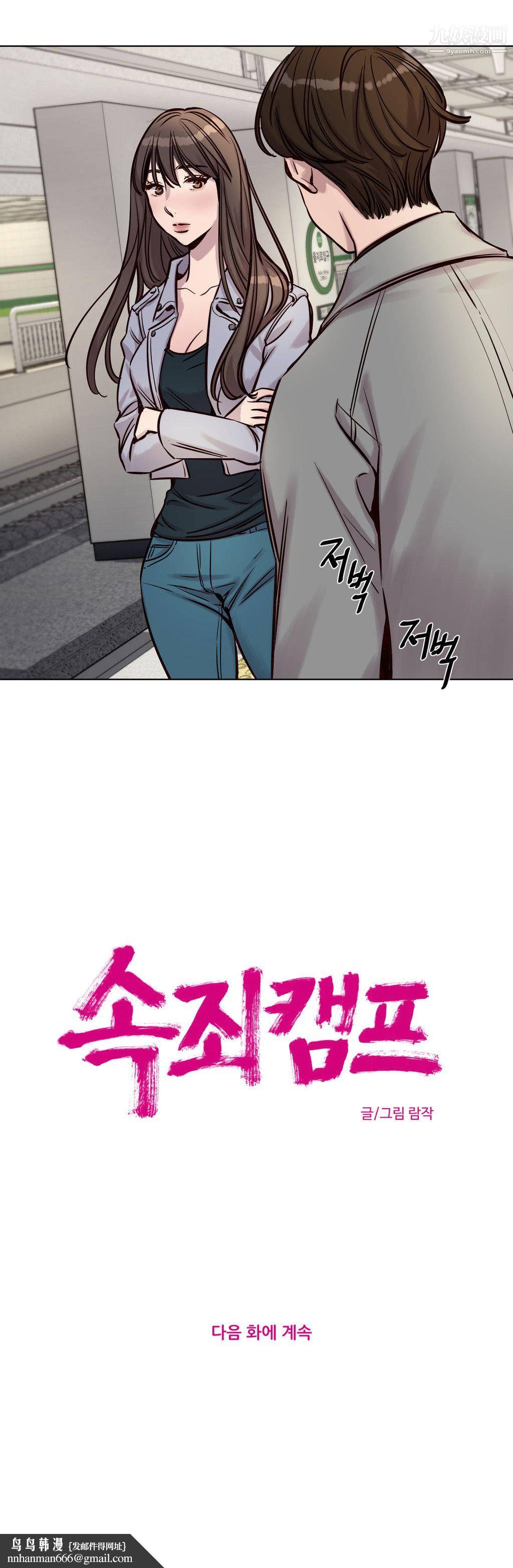 赎罪营01-74正传+外传第32话