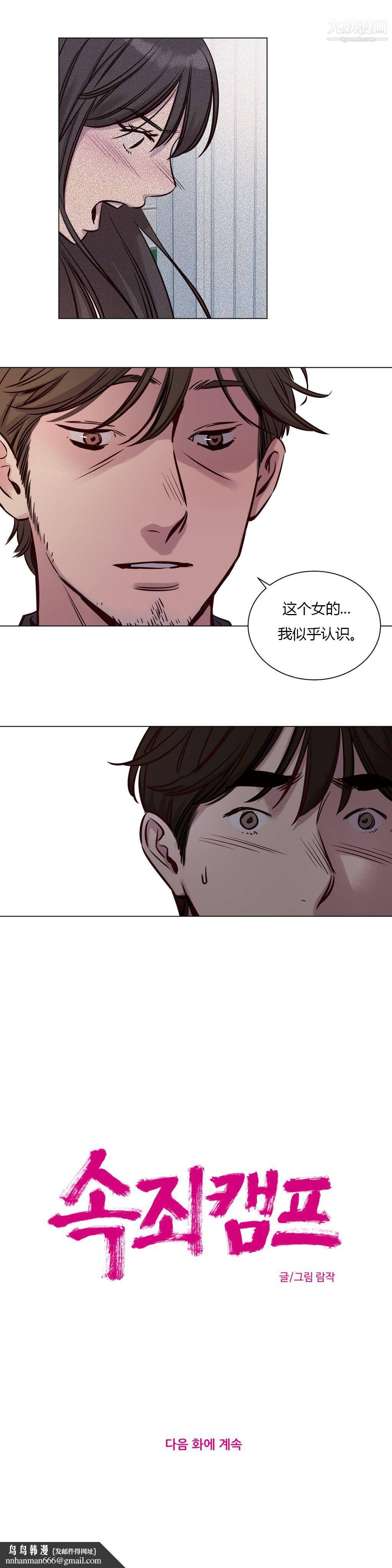 赎罪营01-74正传+外传第33话