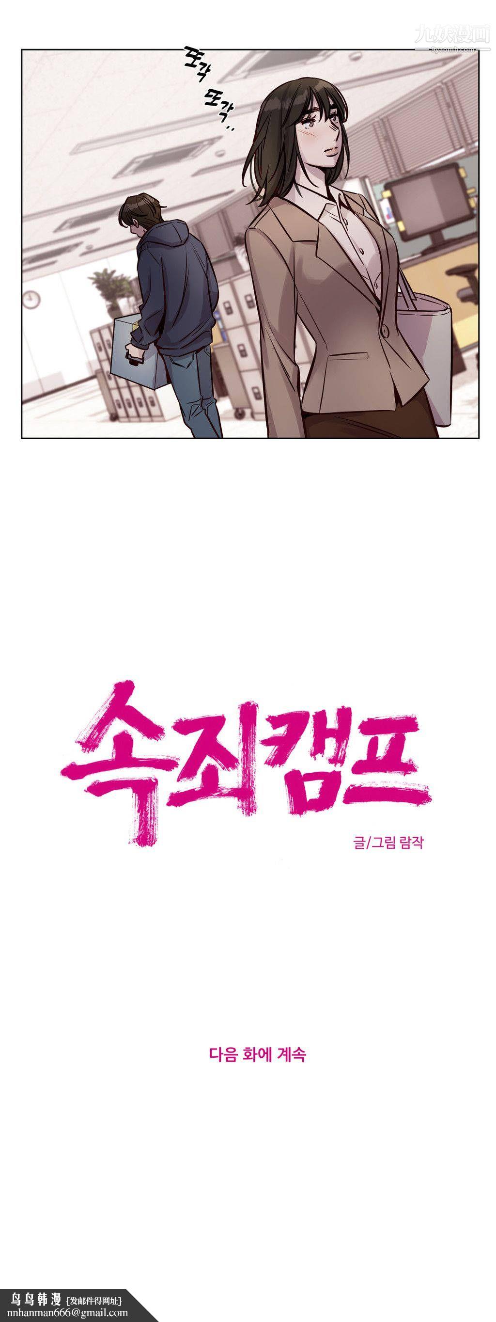 赎罪营01-74正传+外传第34话