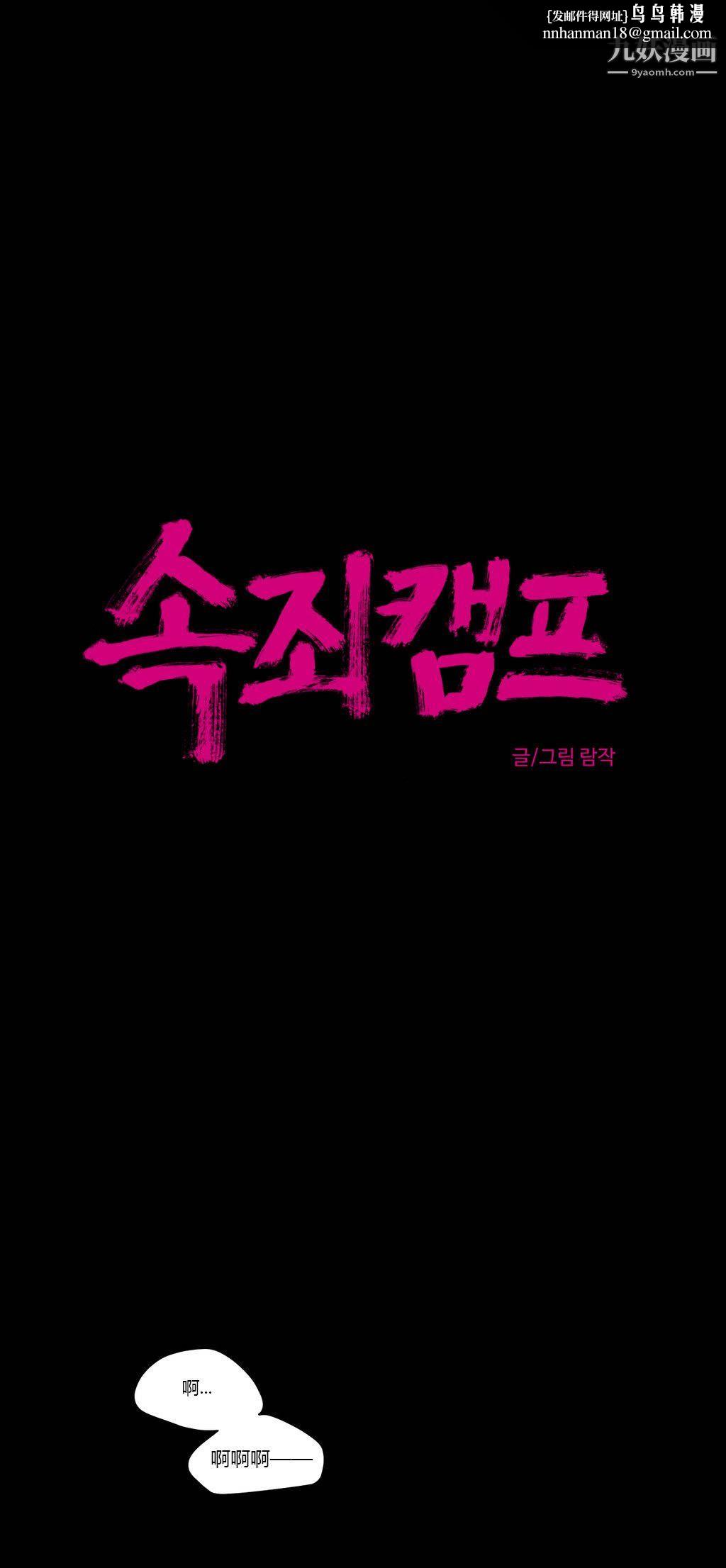 赎罪营01-74正传+外传第35话