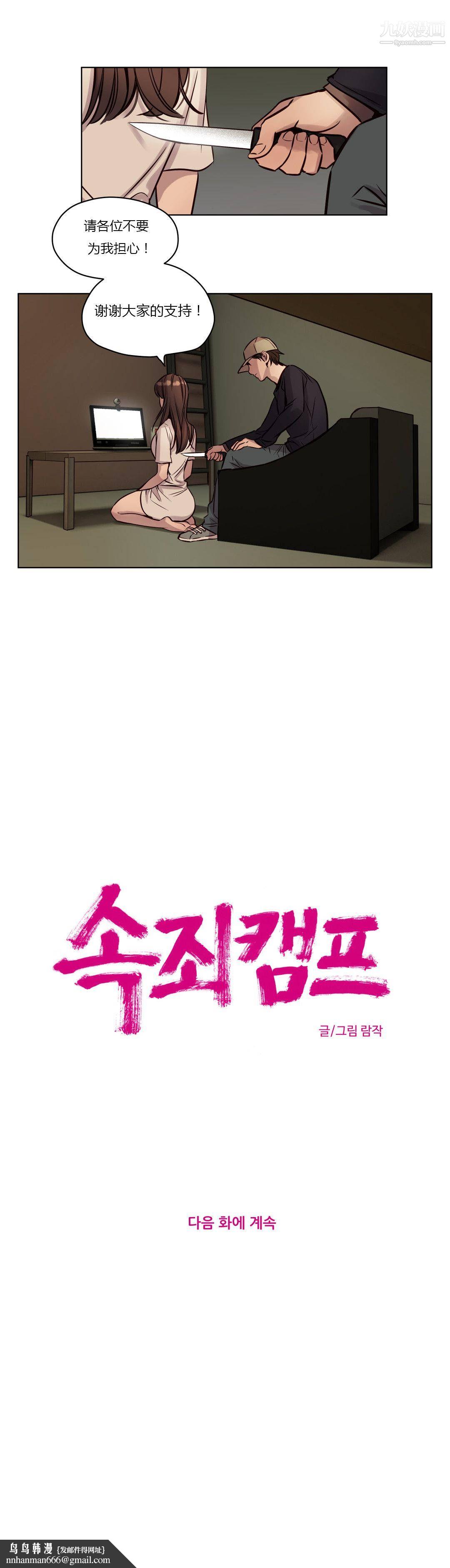 赎罪营01-74正传+外传第36话