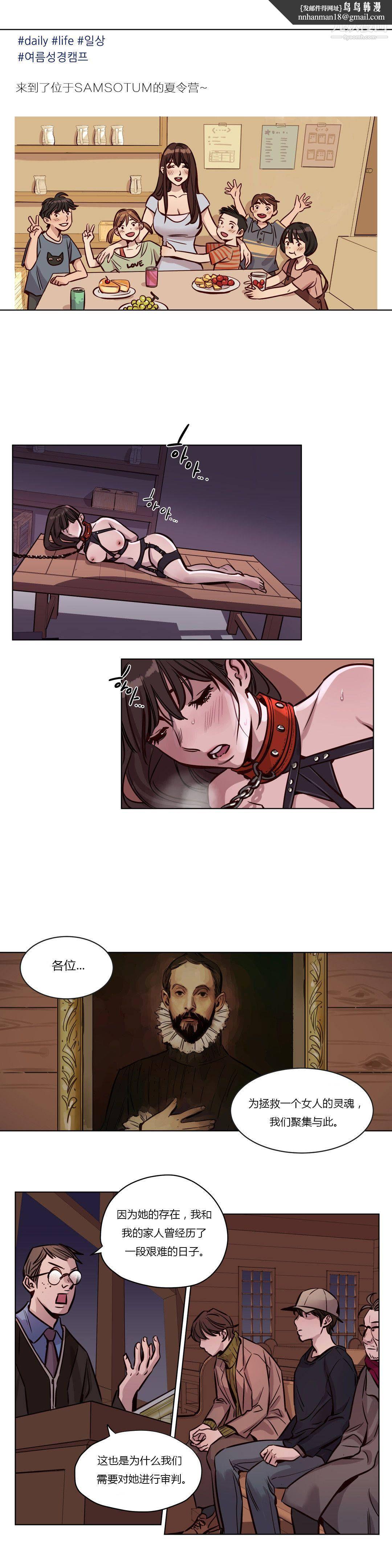 赎罪营01-74正传+外传第38话