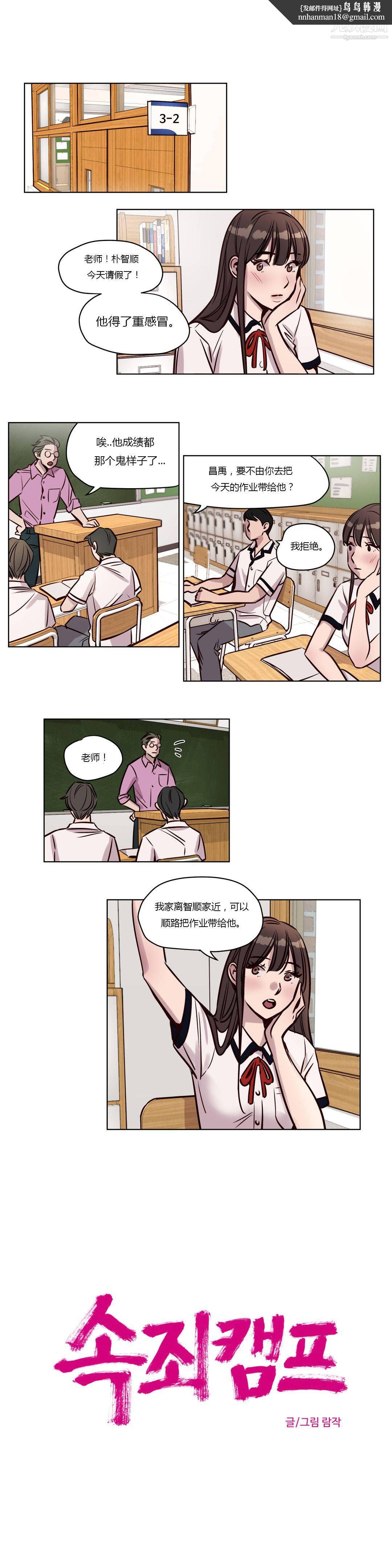 赎罪营01-74正传+外传第40话