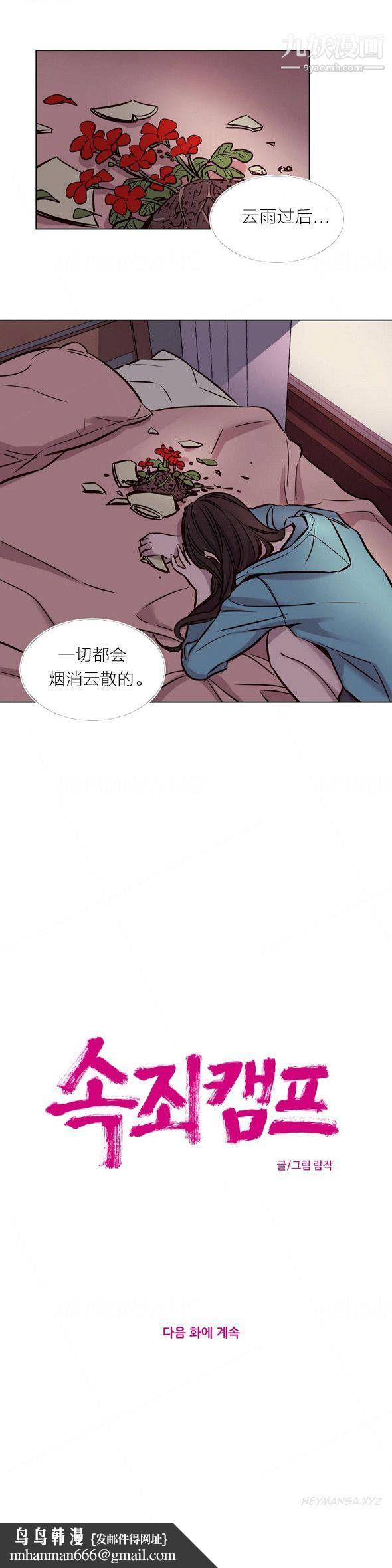 赎罪营01-74正传+外传第41话