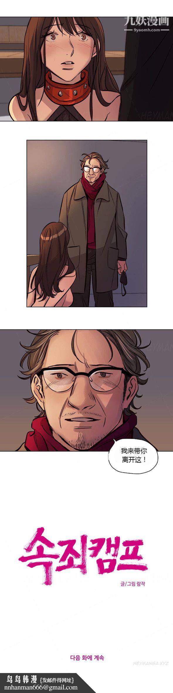 赎罪营01-74正传+外传第42话