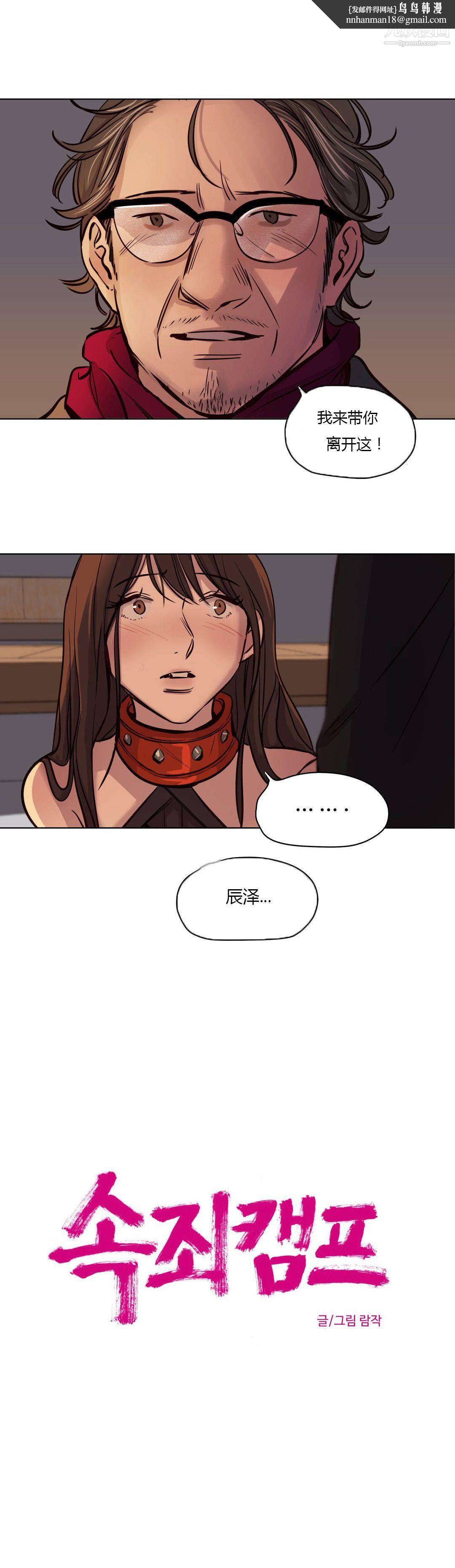 赎罪营01-74正传+外传第43话