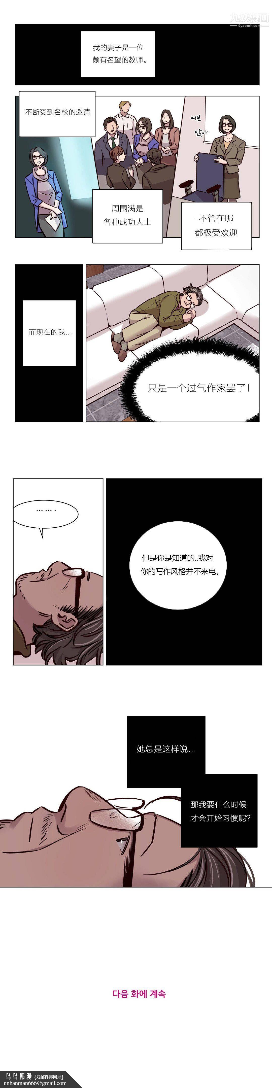 赎罪营01-74正传+外传第43话