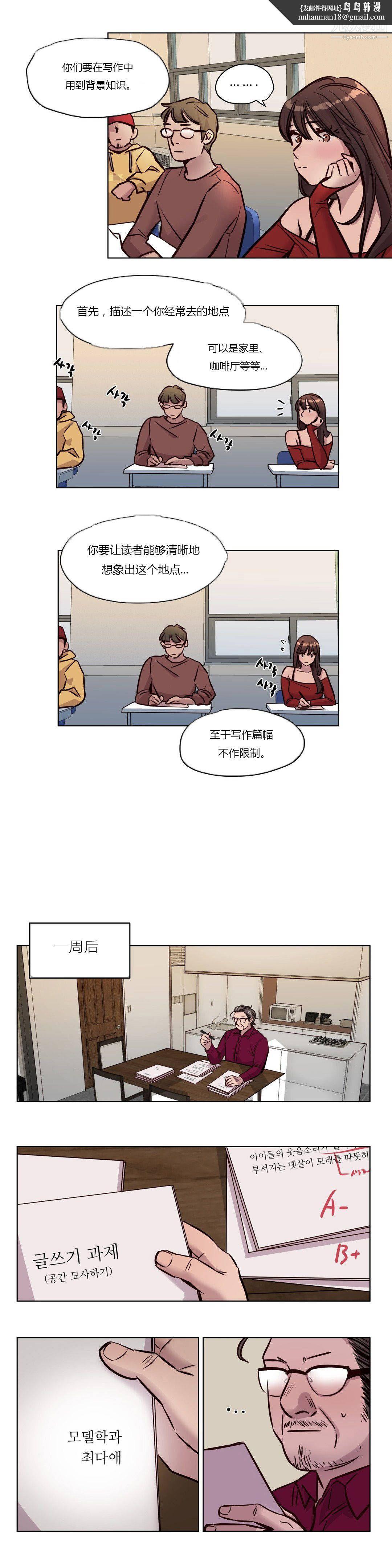 赎罪营01-74正传+外传第44话