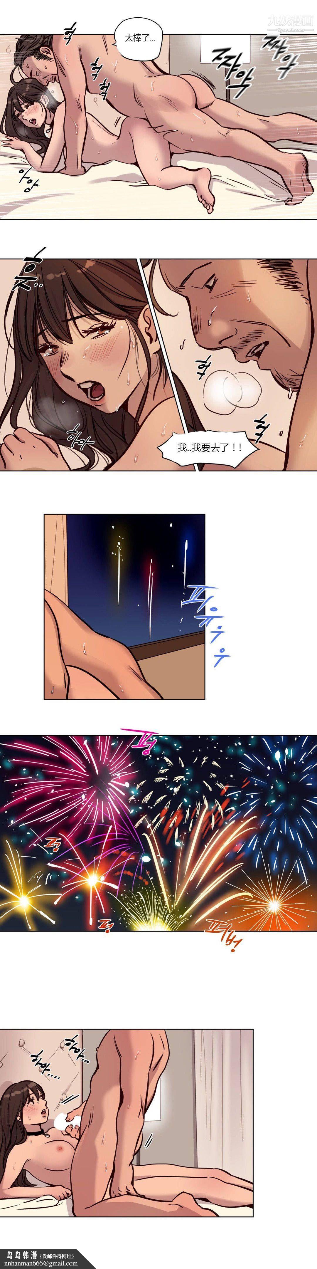 赎罪营01-74正传+外传第46话