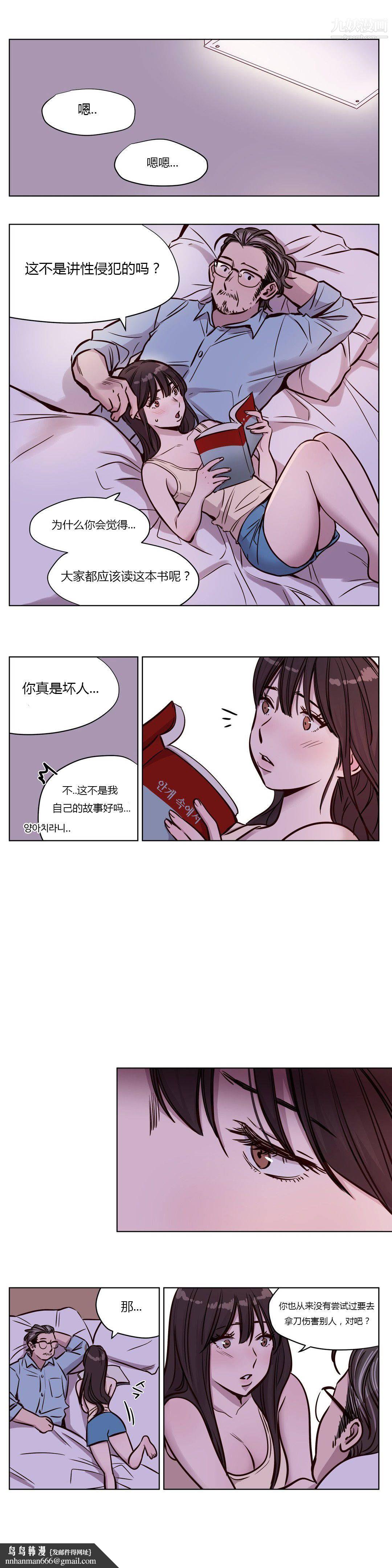 赎罪营01-74正传+外传第47话