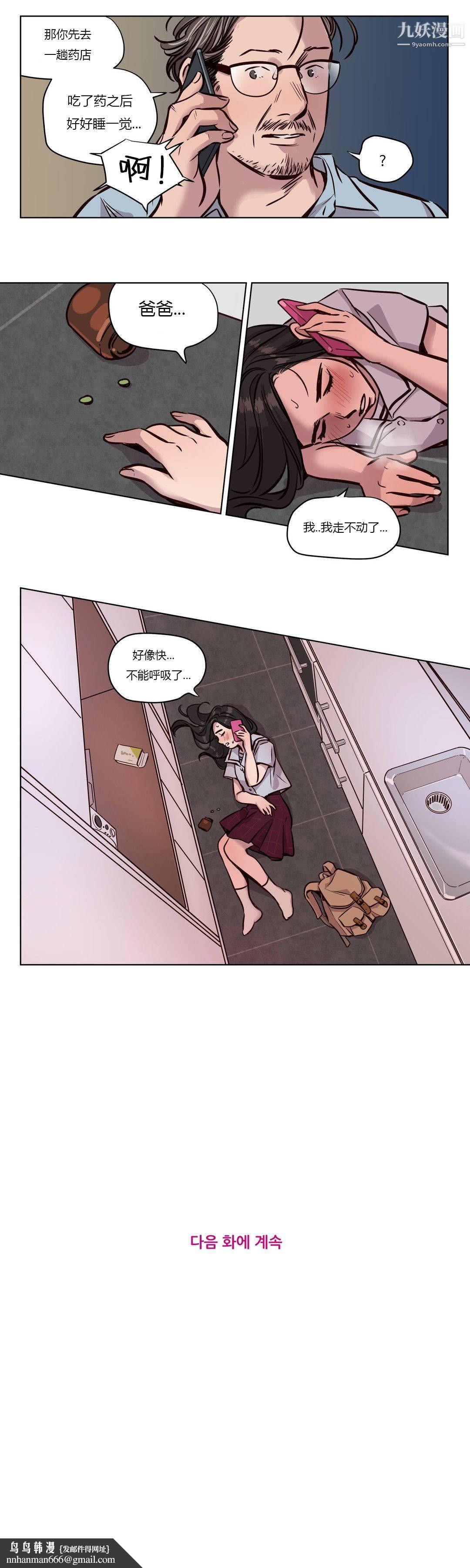 赎罪营01-74正传+外传第48话