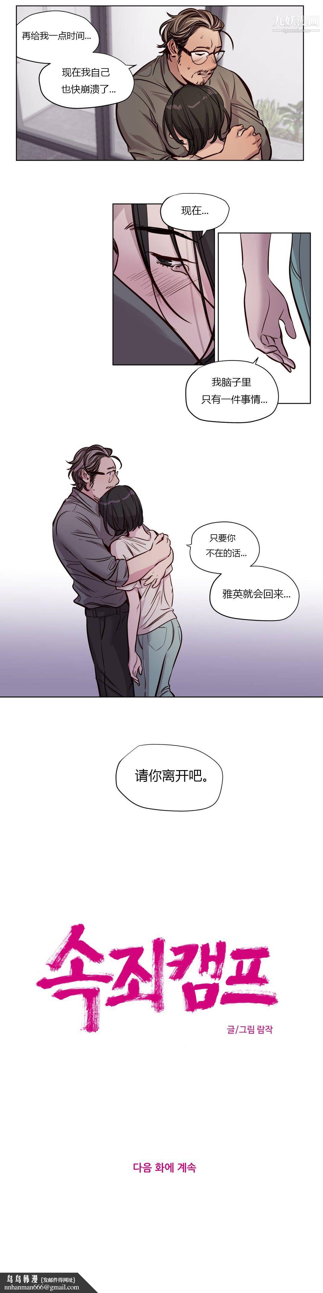 赎罪营01-74正传+外传第51话