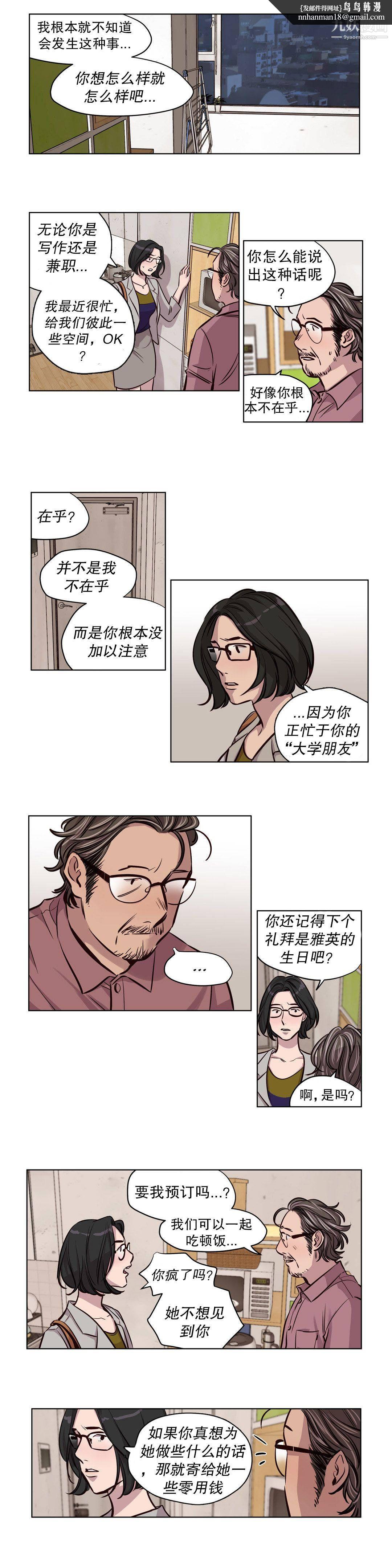 赎罪营01-74正传+外传第52话