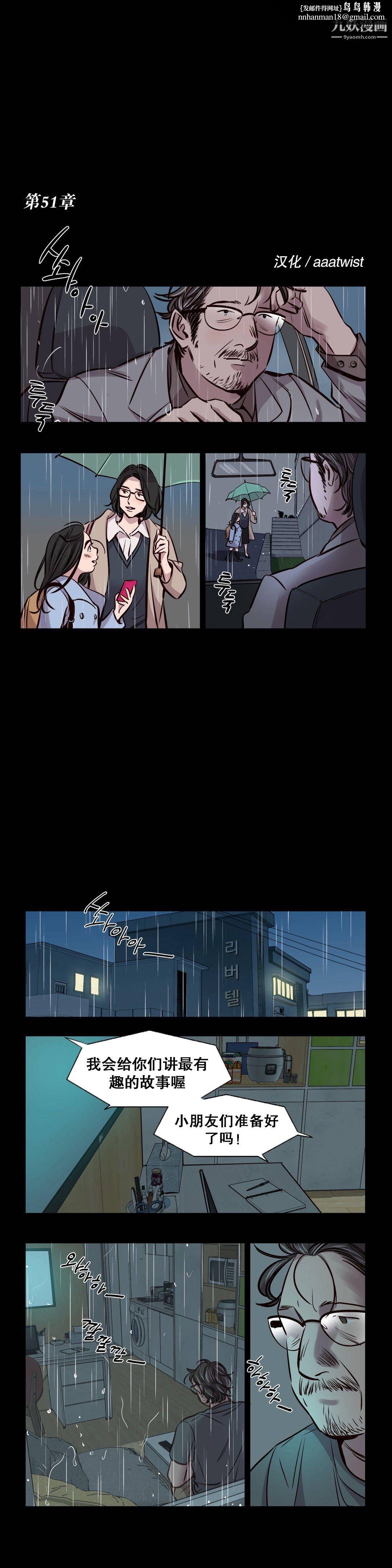 赎罪营01-74正传+外传第53话