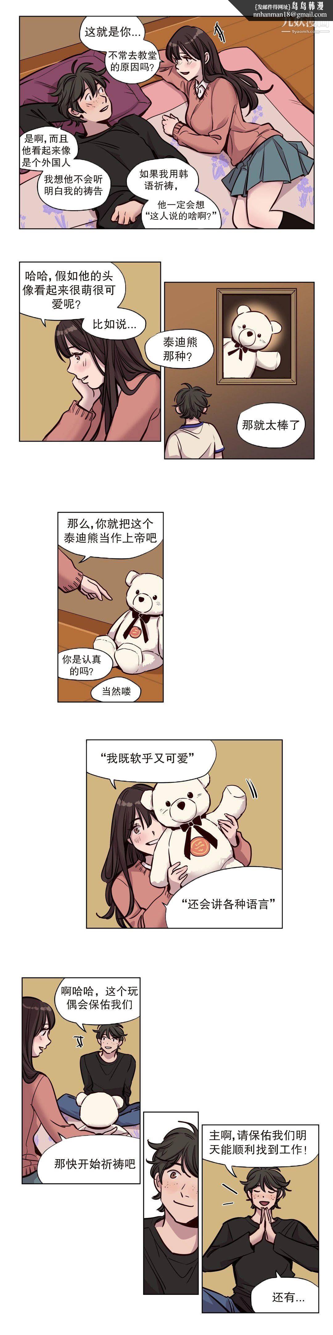 赎罪营01-74正传+外传第54话