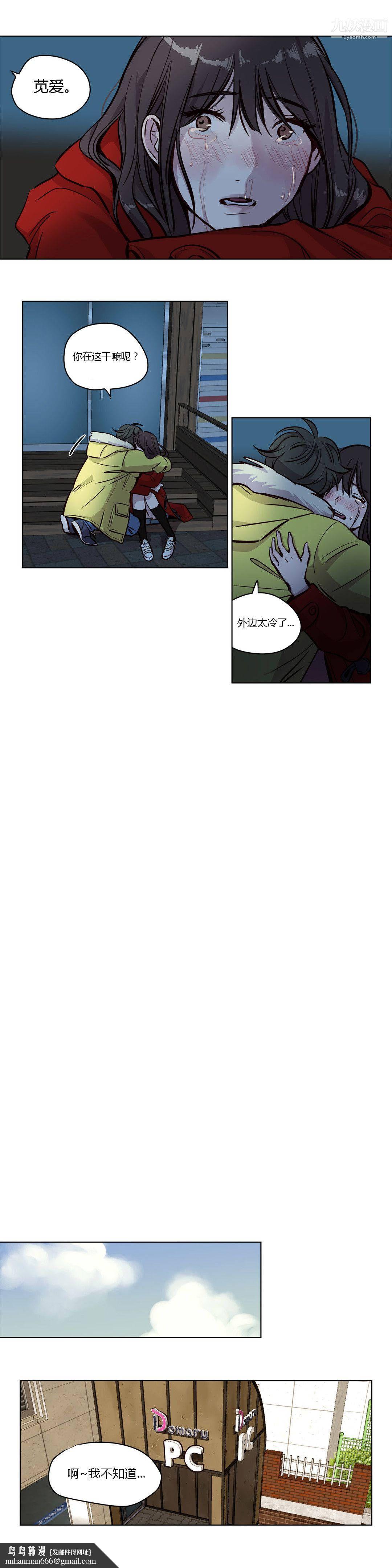 赎罪营01-74正传+外传第55话