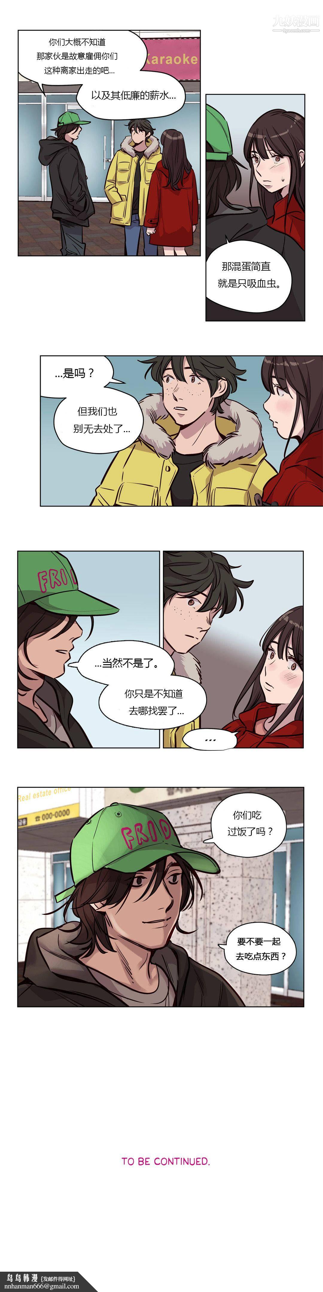 赎罪营01-74正传+外传第55话