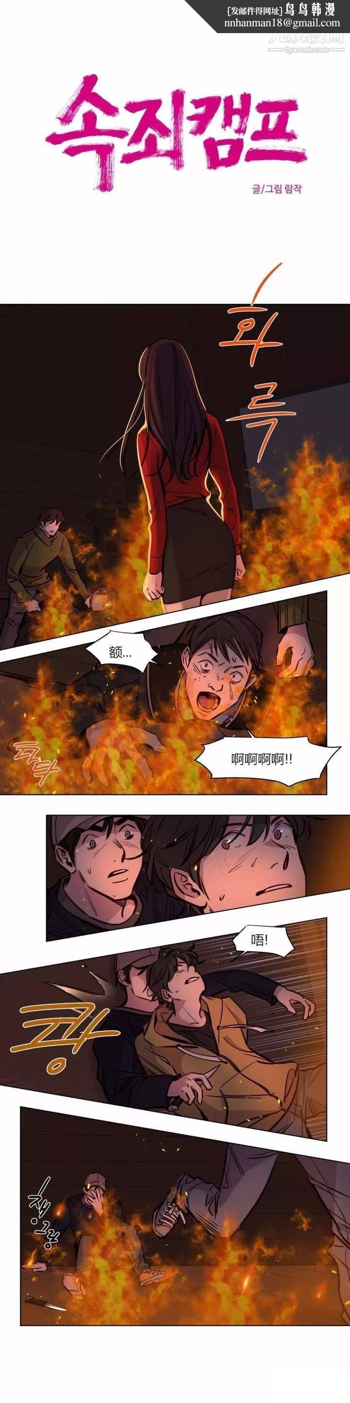 赎罪营01-74正传+外传第59话