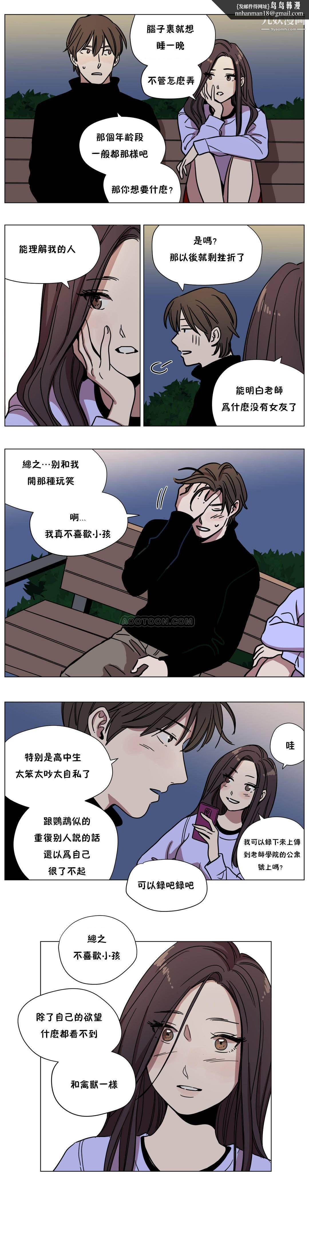 赎罪营01-74正传+外传第61话外传