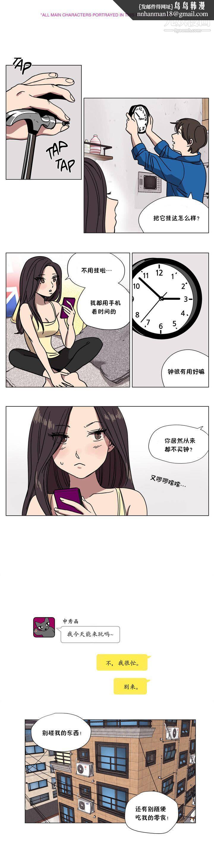 赎罪营01-74正传+外传第65话外传