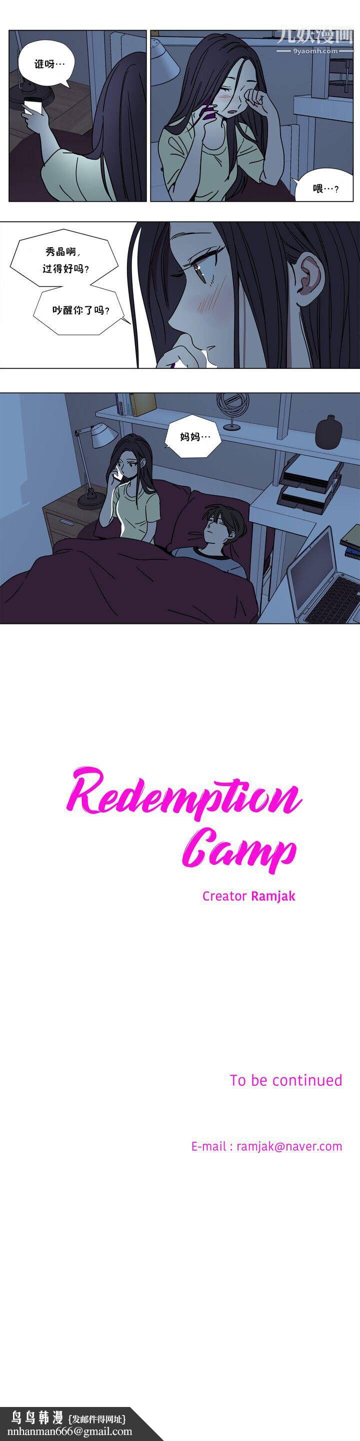 赎罪营01-74正传+外传第66话外传