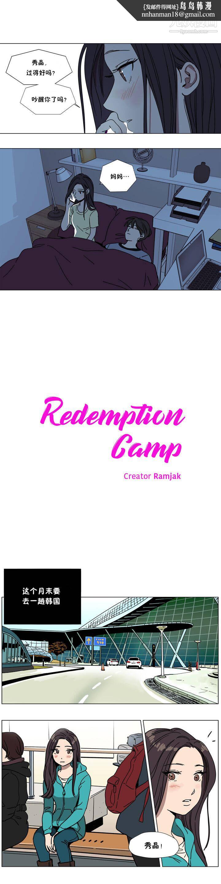 赎罪营01-74正传+外传第67话外传