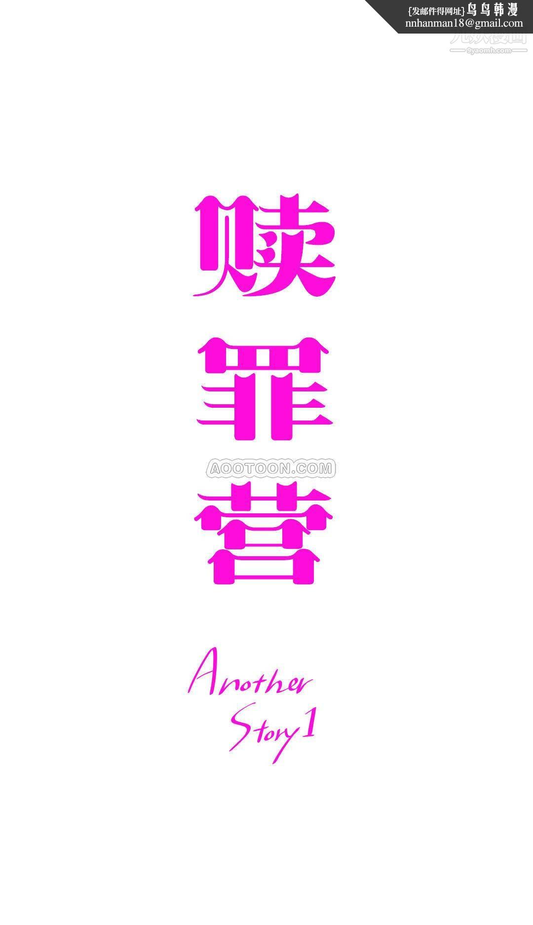 赎罪营01-74正传+外传第69话外传