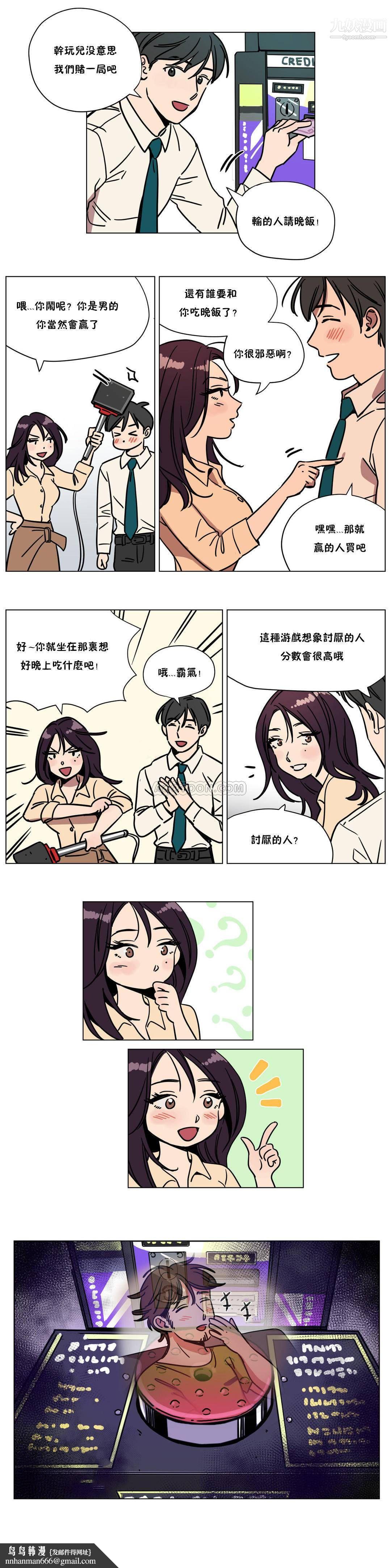 赎罪营01-74正传+外传第70话外传