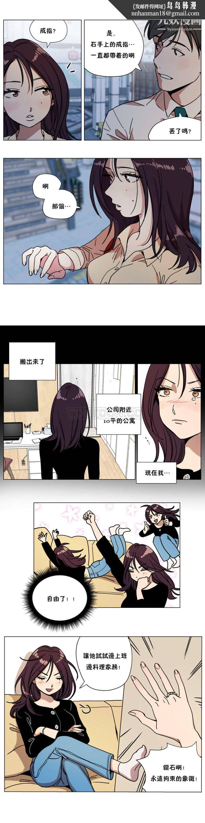 赎罪营01-74正传+外传第71话外传