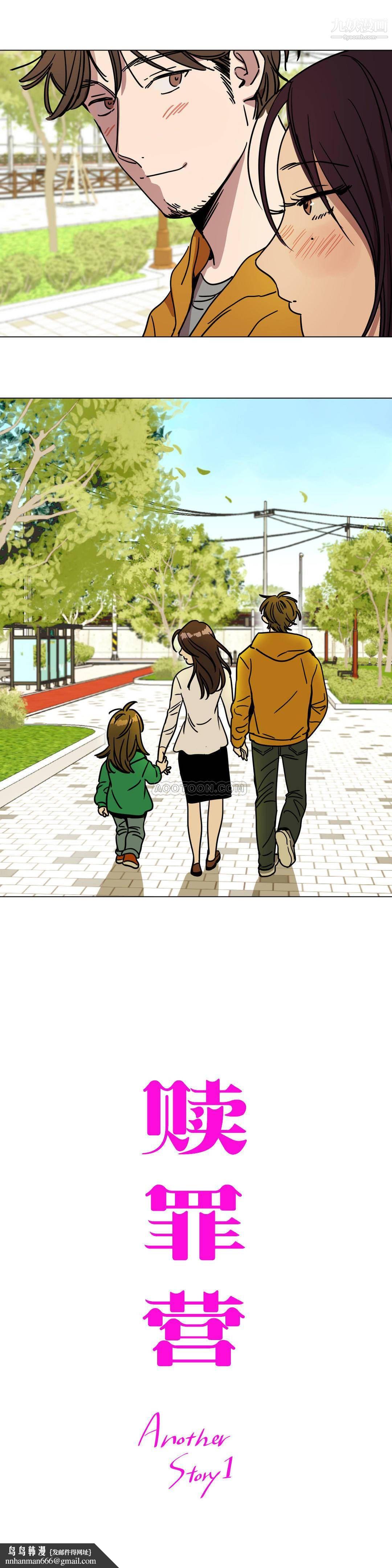 赎罪营01-74正传+外传最终话外传