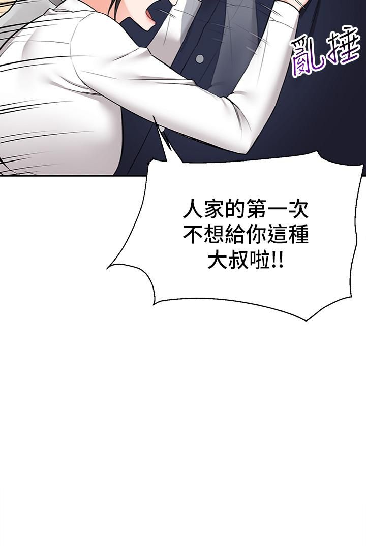 外送到府第2话-热情邀请的变态夫妻