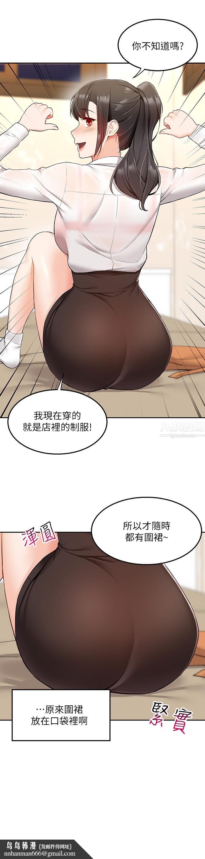 外送到府第2话-热情邀请的变态夫妻