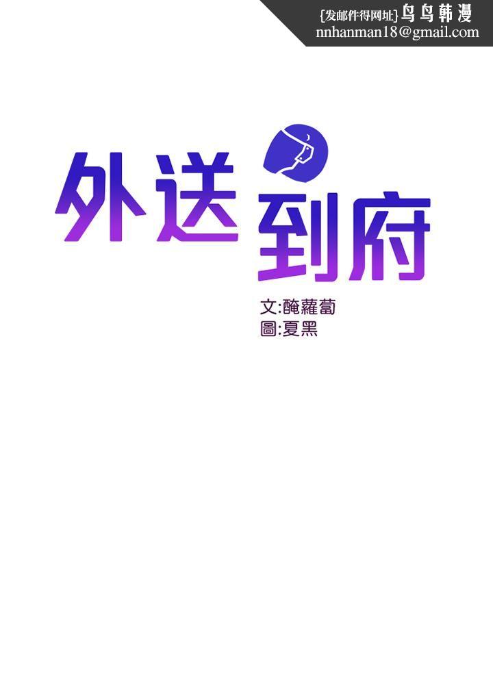 外送到府第3话-用嘴巴接住的发情人妻